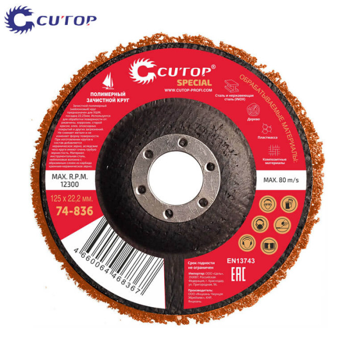 krepezhgroup product Диск за финно шлайфане ø 125 - оранжев/средно твърд, Cutop Special image