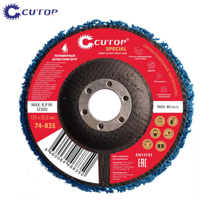 krepezhgroup product Диск за фино шлайфане ø 125 - син/мек, Cutop Special image