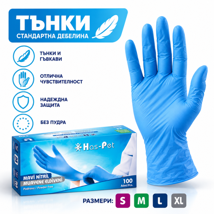 krepezhgroup product Сини ръкавици Haspet без пудра и латекс - 100бр image